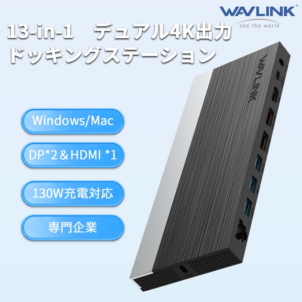 楽天市場】【業界トップの信頼性】WAVLINK 13-in-1 USB-C バブ｜4K三