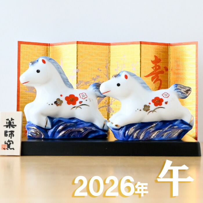 楽天市場】干支 置物 薬師窯 染錦招福午 (親子) 61 干支の置物 馬 午年