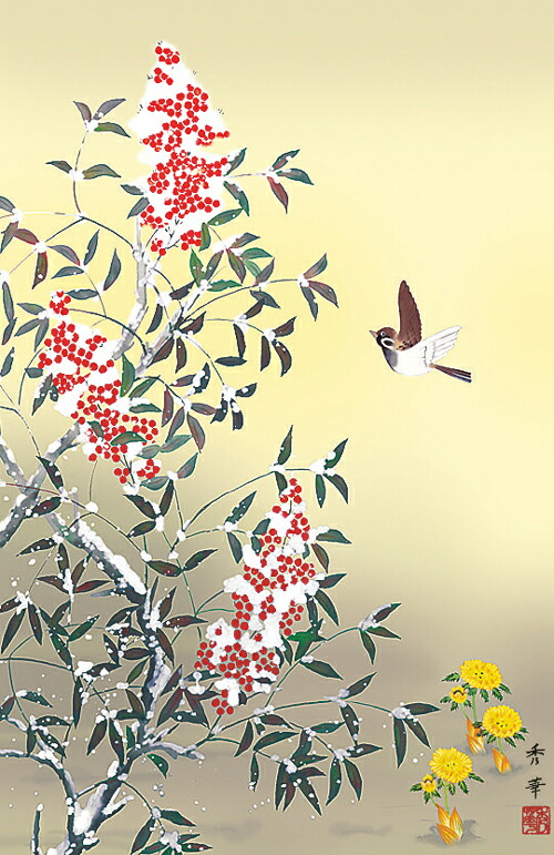 楽天市場】掛け軸 掛軸（かけじく）雪中南天（野川 秀華）[尺五