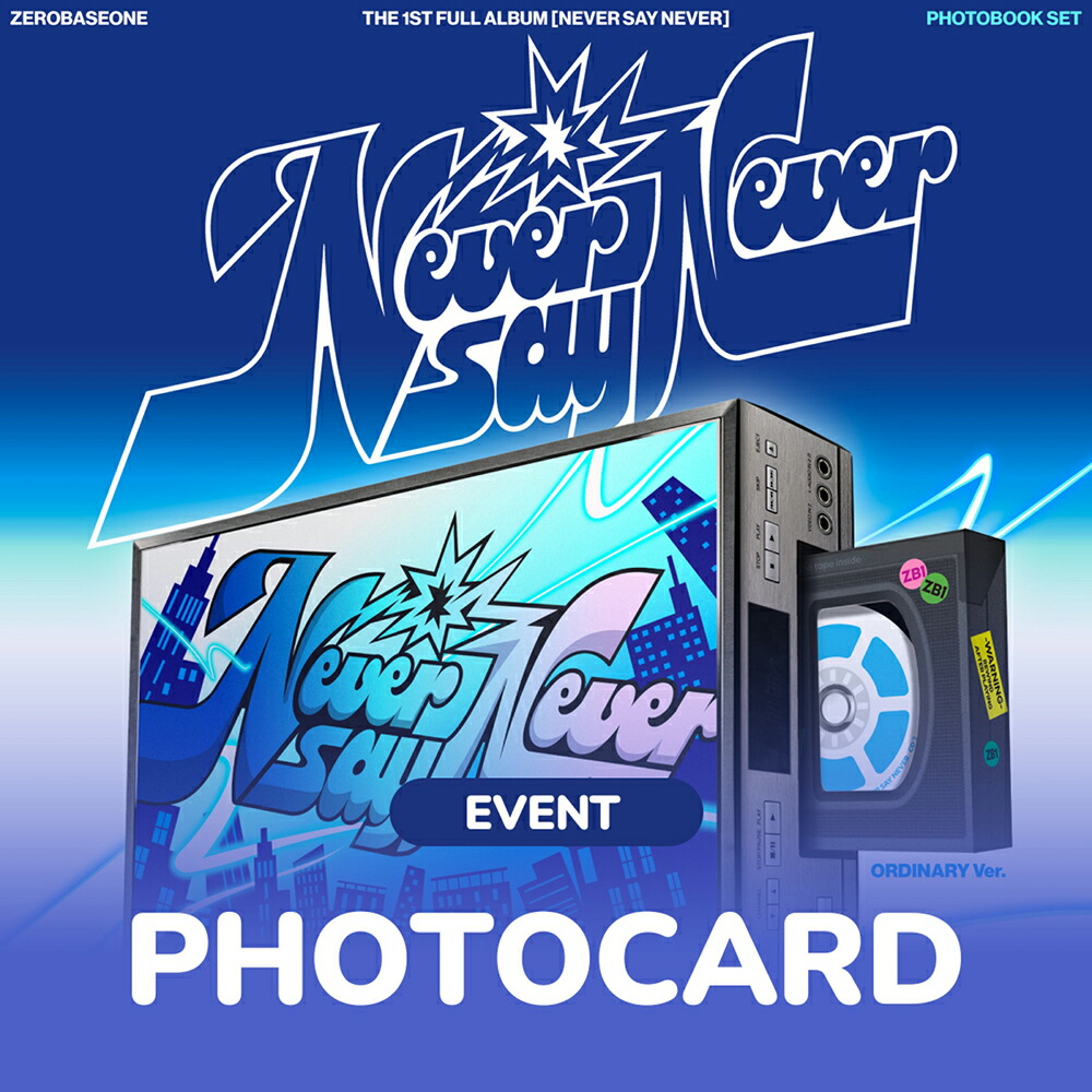 楽天市場】ZEROBASEONE - NEVER SAY NEVER / 1ST FULL ALBUM