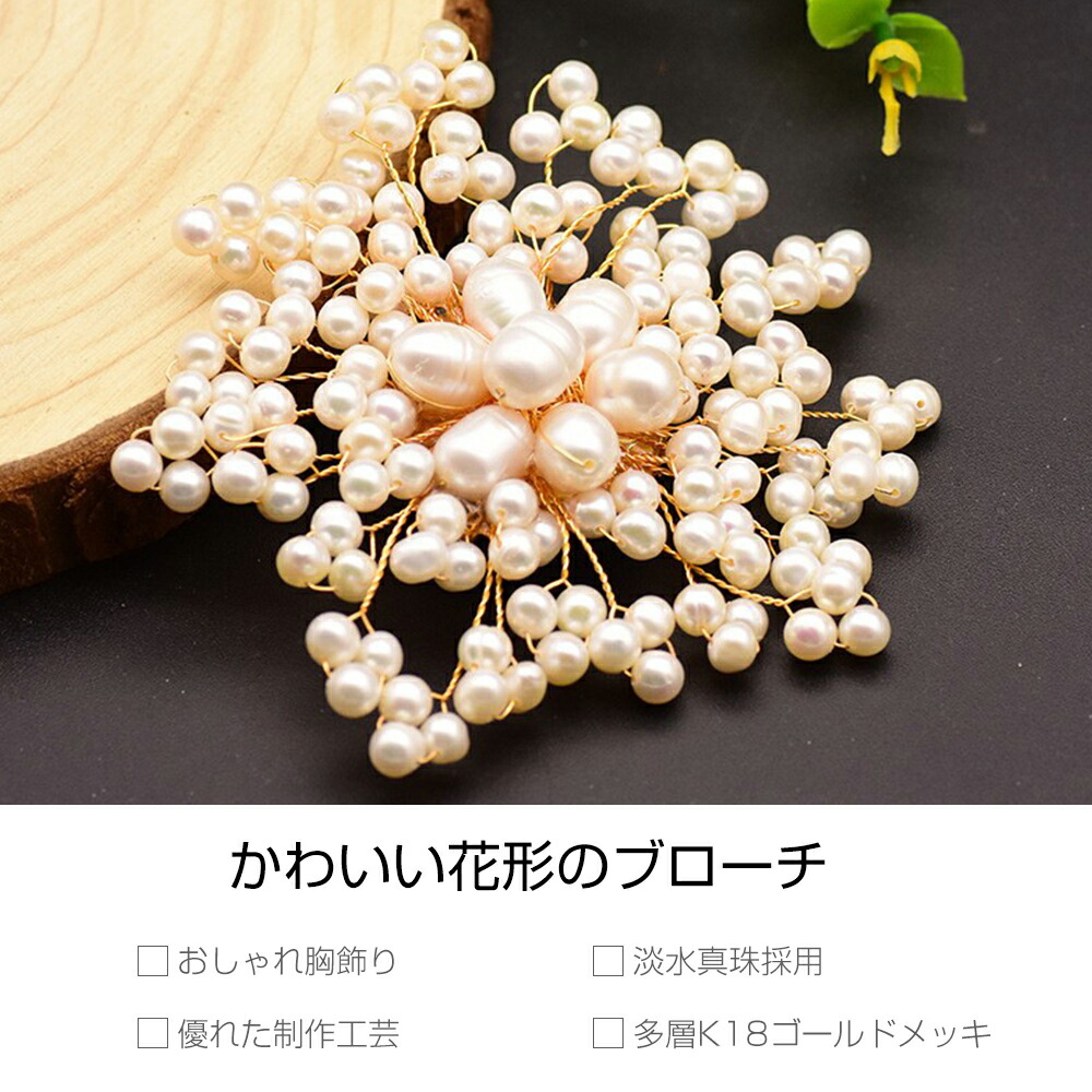 楽天市場】送料無料 ブローチ パールブローチ パール ラン ビジュー 花