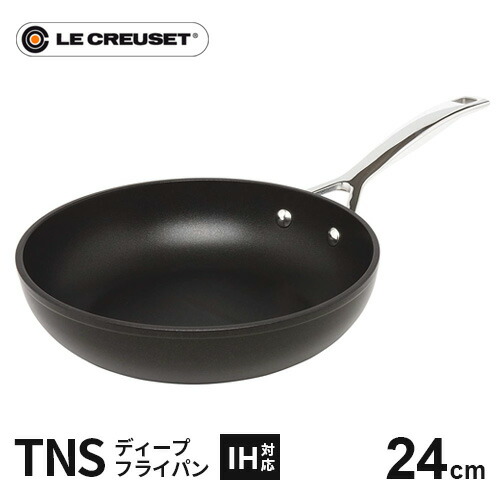 楽天市場】ル・クルーゼ Le Creuset TNS ディープフライパン 24cm