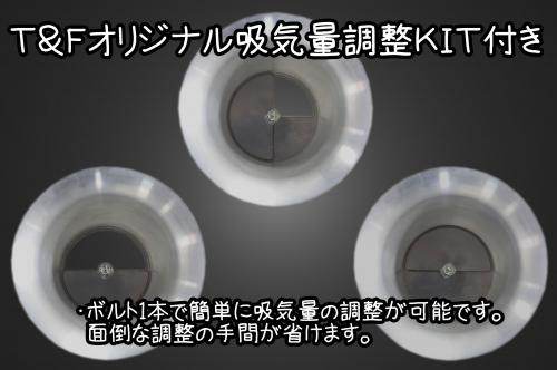 楽天市場】Garage T&F ガレージ ファンネルエアクリーナーキット