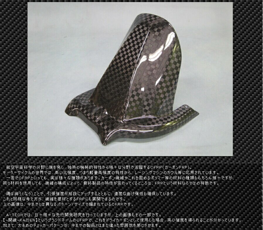 楽天市場】A-TECH エーテック アンダーカウルインナートレー ZX-25R