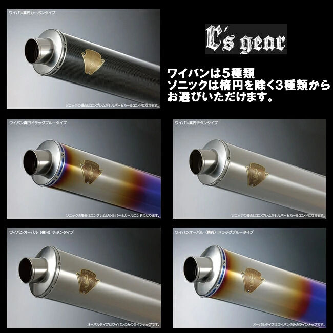 楽天市場】r's gear アールズギア ワイバン スリップオンマフラー