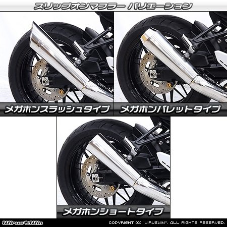 楽天市場】WirusWin ウイルズウィン スリップオンマフラー Z900RS CAFE