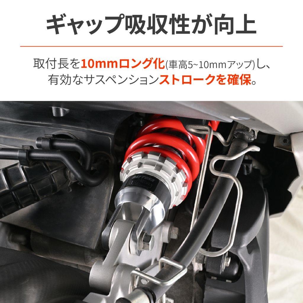 楽天市場】DAYTONA デイトナ コンフォートリアショック マジェスティS