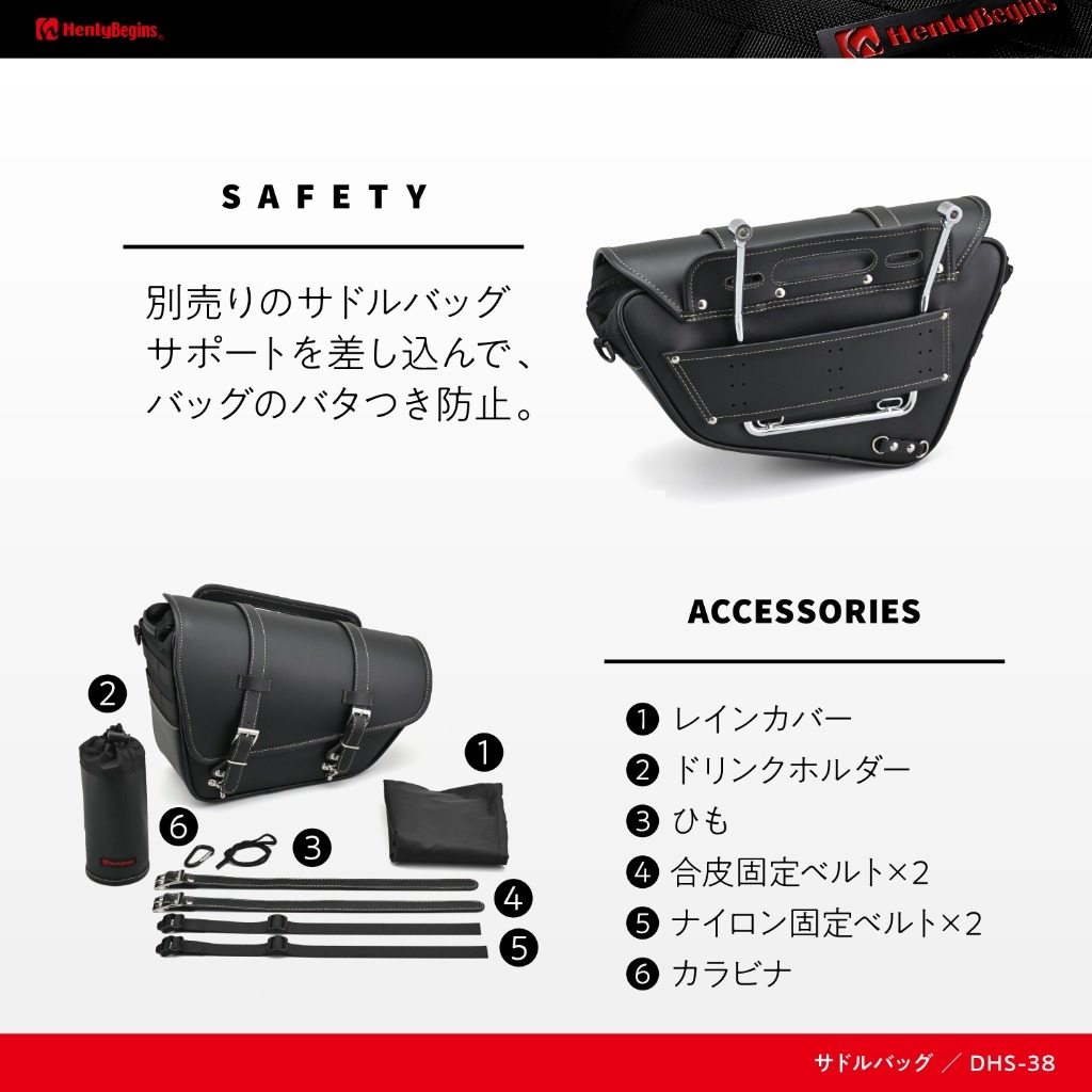 楽天市場】HenlyBegins ヘンリービギンズ サドルバッグ 11L