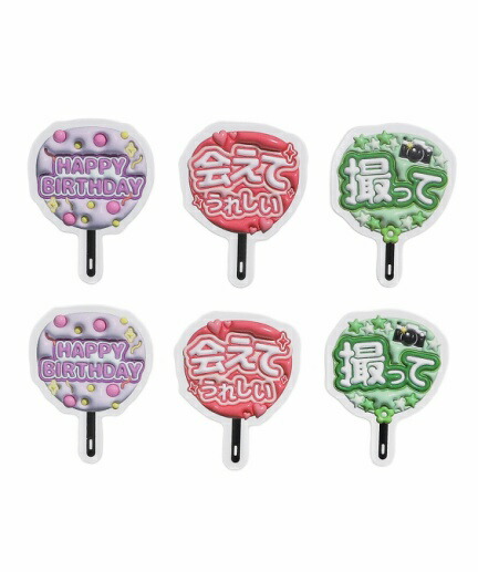 楽天市場】ぷっくり推しうちわ文字ステッカー 推し活グッズ ステッカー