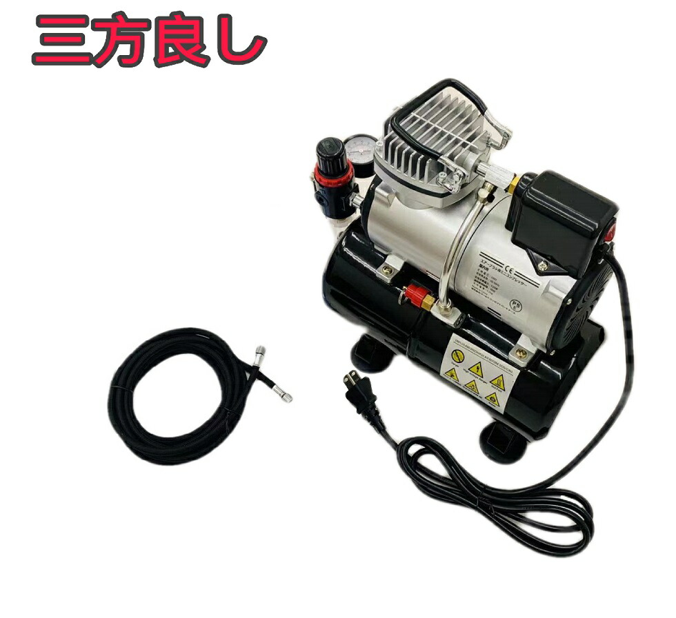 楽天市場】【三方良し】新型 オイルレス・ミニエアーコンプレッサー3L