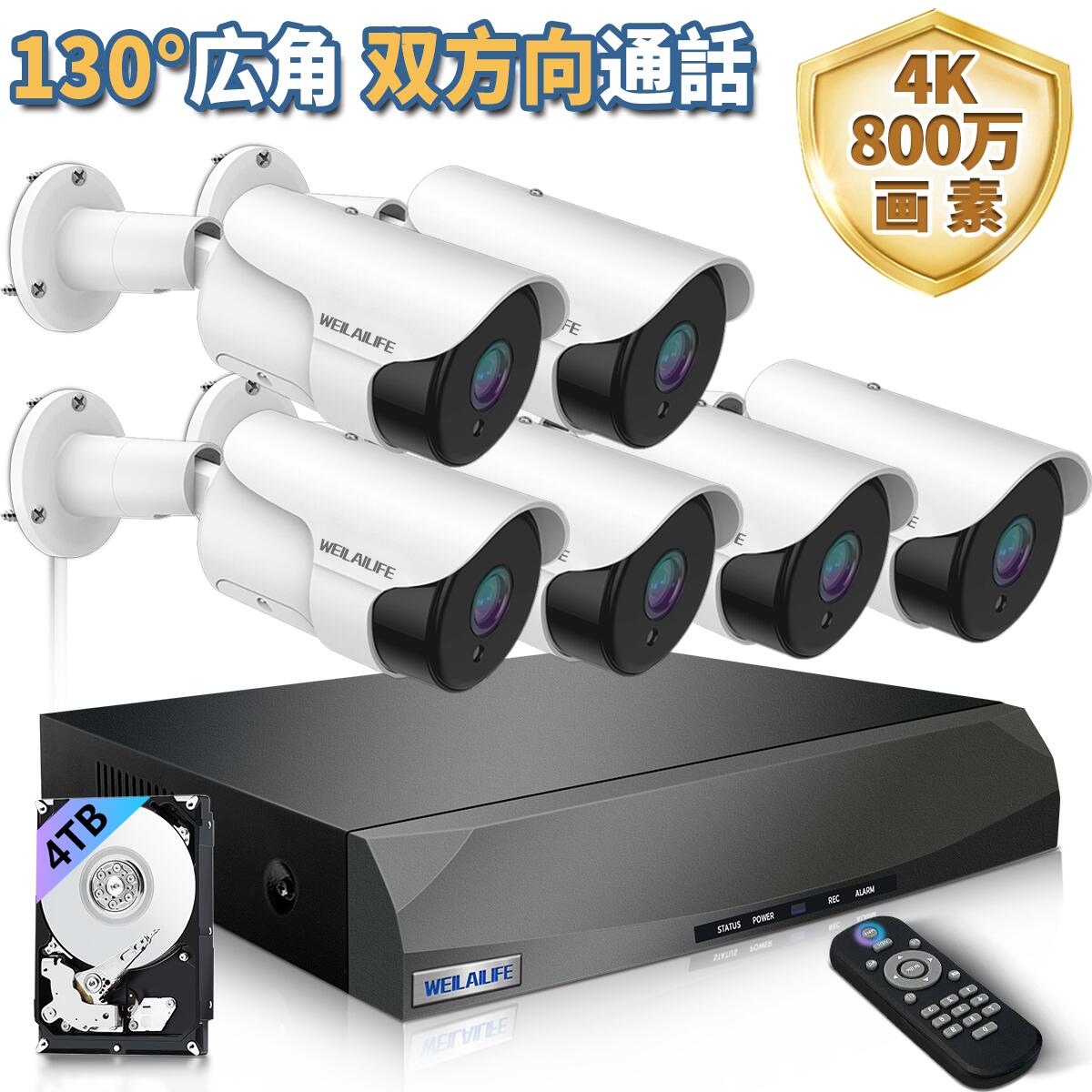 WEILAILIFE 防犯カメラ PTZ POE 6台セット(3TB HDD) WEILAILIFE 防犯