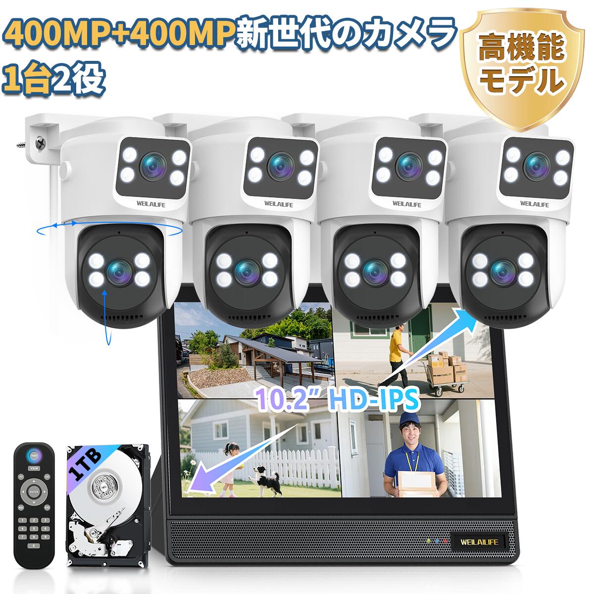 楽天市場 | WEILAILIFE防犯カメラ楽天市場店 - 安全・安心・信頼の防犯