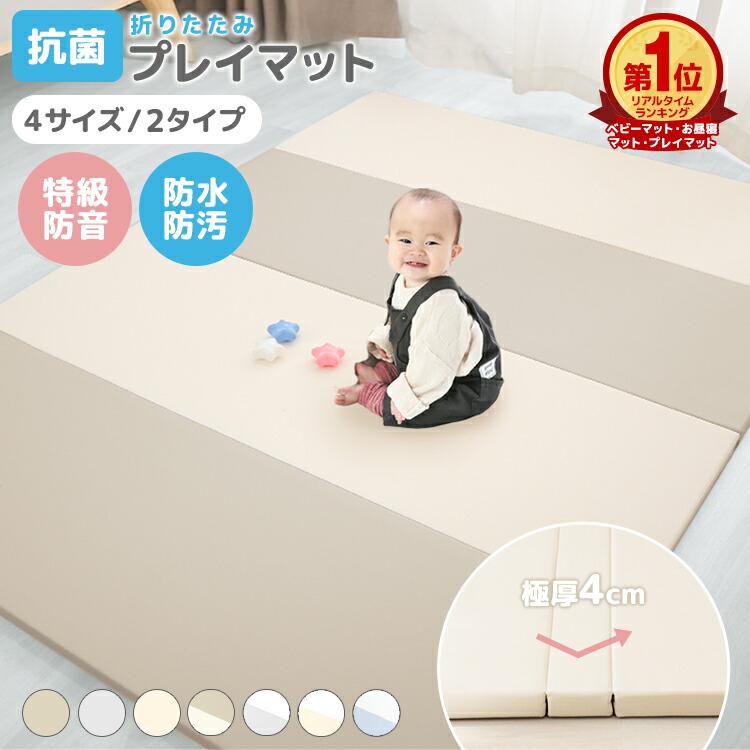 楽天市場】【新生活応援 5,980円〜】楽天1位 抗菌99.9％ プレイマット