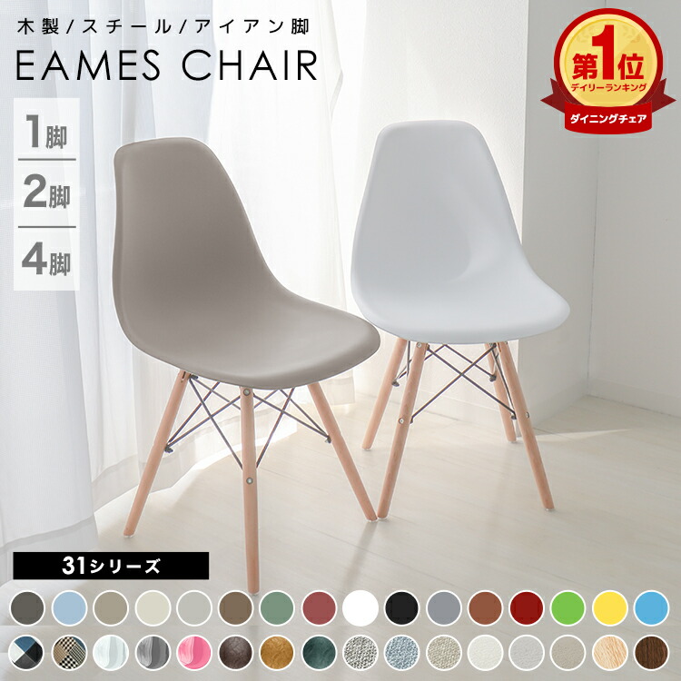 楽天市場】ダイニングチェア 4脚セット（奥行（cm）40 ～ 49.9）の通販