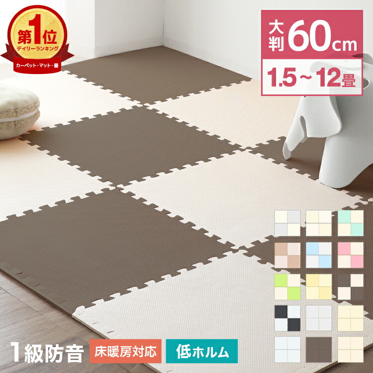 楽天市場】【新生活応援 2,480円〜】【楽天1位】1級防音 ジョイント