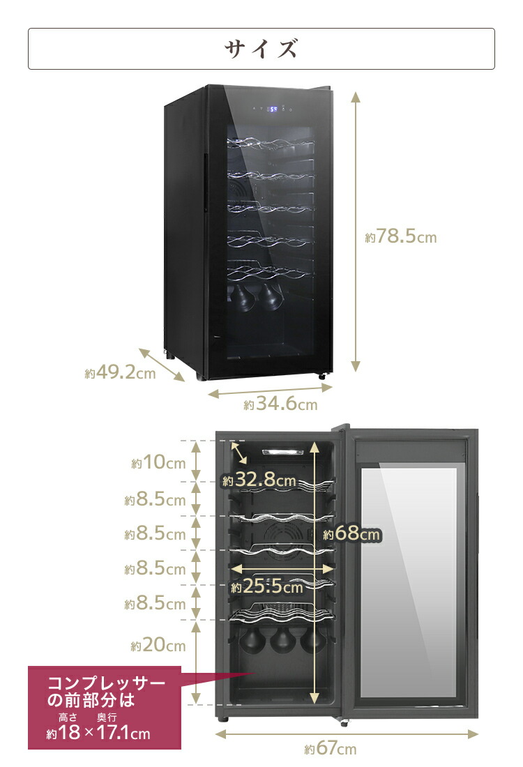 楽天市場】【最大10%OFFクーポン】ワインセラー コンプレッサー式 18本