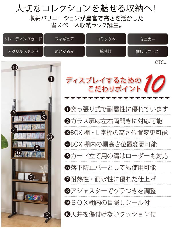 楽天市場】突っ張り式コレクションディスプレイラック トレーディング