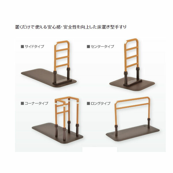 楽天市場】【molten：モルテン】生活機能支援・床置き型手すり ルーツ