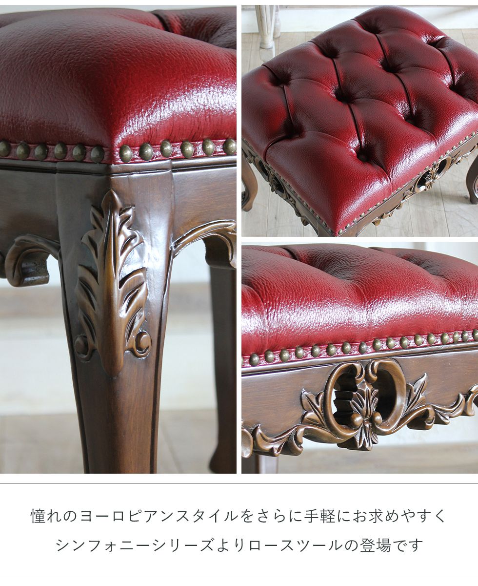 アンティーク調 スツール ヨーロピアンクラシック ロココ調 オットマン
