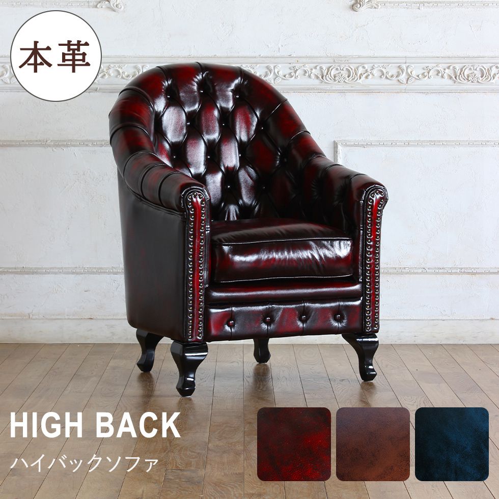 楽天市場】チェスターフィールド ソファ ひとりがけ ソファー イギリス