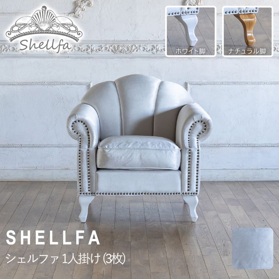 楽天市場】姫系 家具 一人用 ソファ かわいい ロココ 猫脚