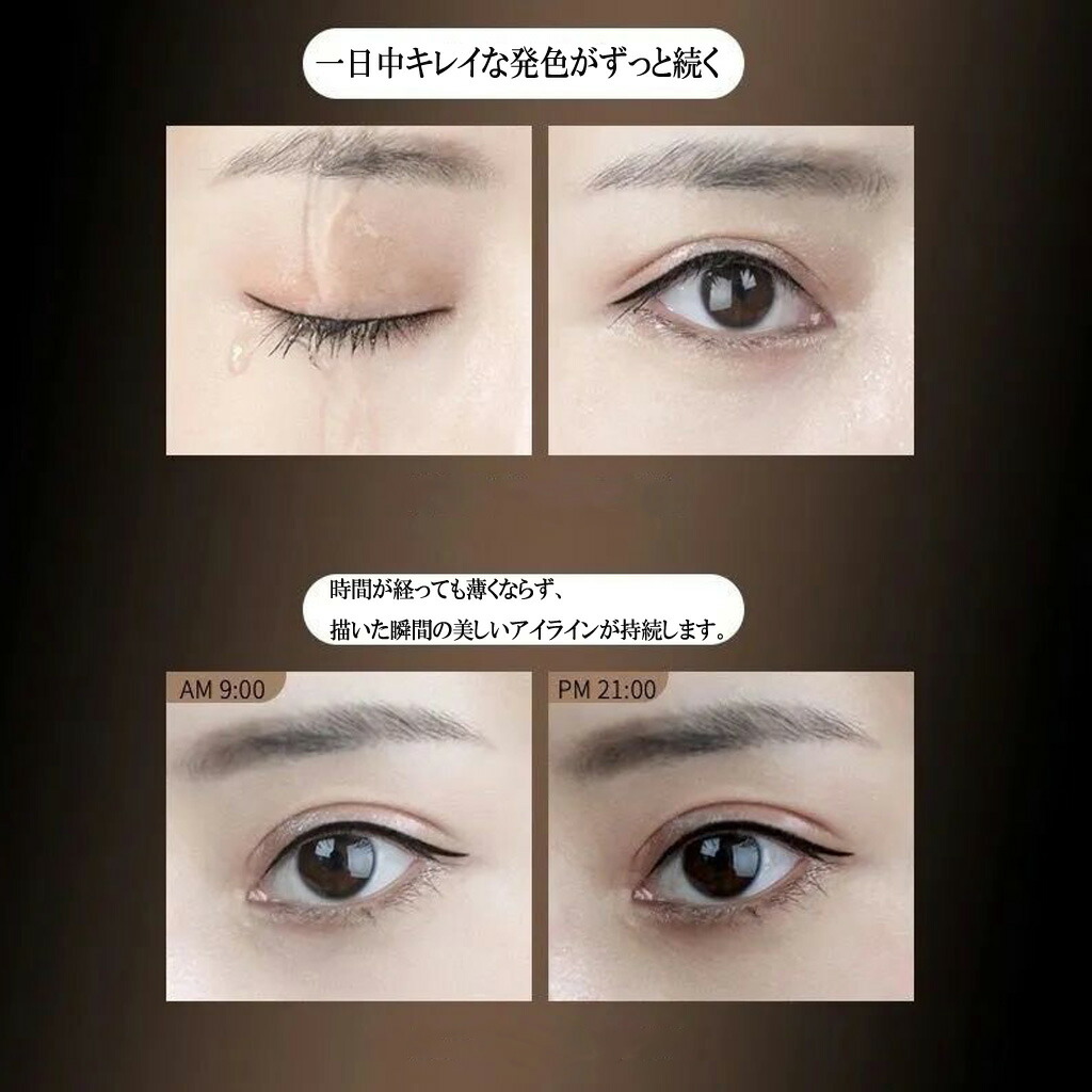 楽天市場】落ちない アイライナーコスメ にじまない消えない アイ