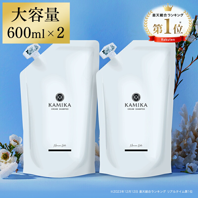 KAMIKA シャンプー 600ml 2本セットおまけつき(正月価格) KAMIKA