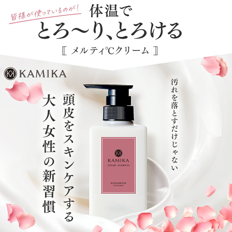 楽天市場】※残りわずか※KAMIKA カミカ 【数量限定】 ローズ＆ウッドの