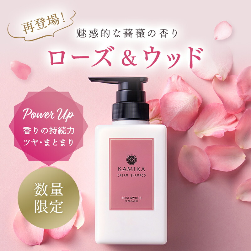 楽天市場】※残りわずか※KAMIKA カミカ 【数量限定】 ローズ＆ウッドの