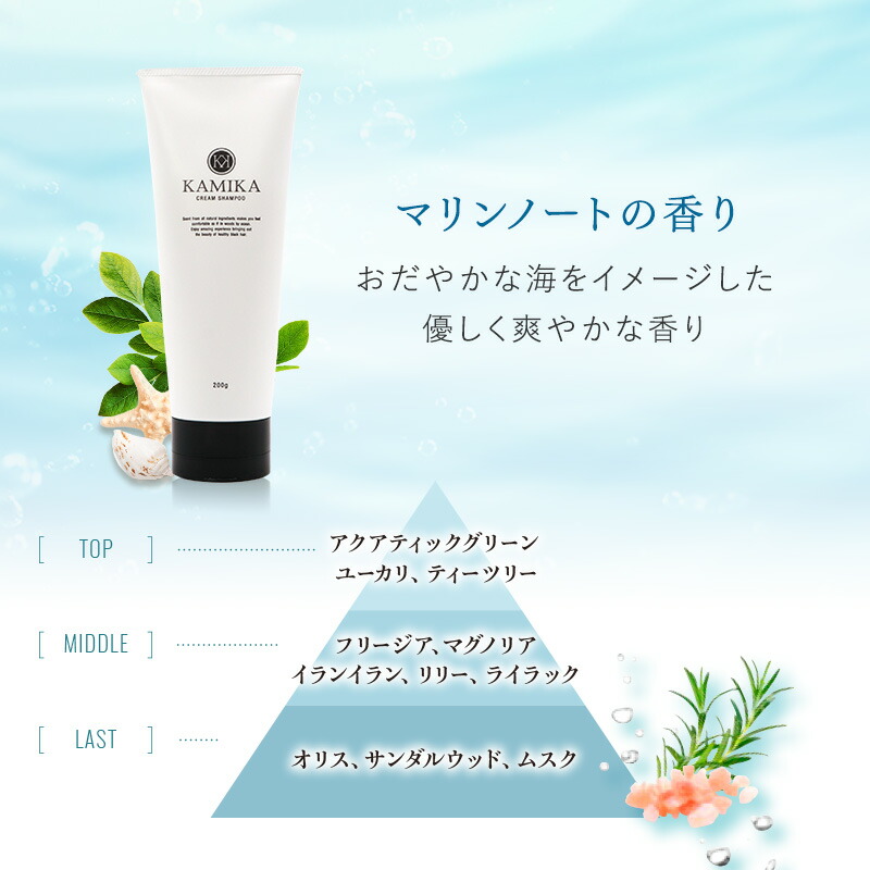 楽天市場】KAMIKA カミカ クリームシャンプー チューブタイプ 泡立た