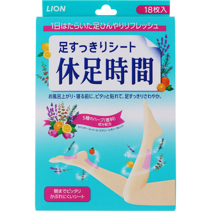 フットケア レッグ 休足時間」の人気商品一覧 | 安い商品を通販サイト