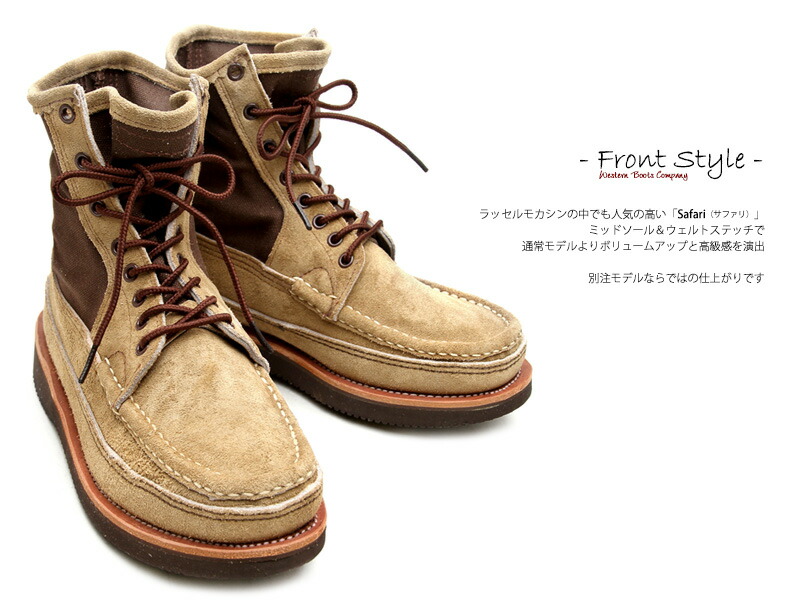 楽天市場】[Russell Moccasin] ラッセルモカシン -PH- SAFARI BOOTS