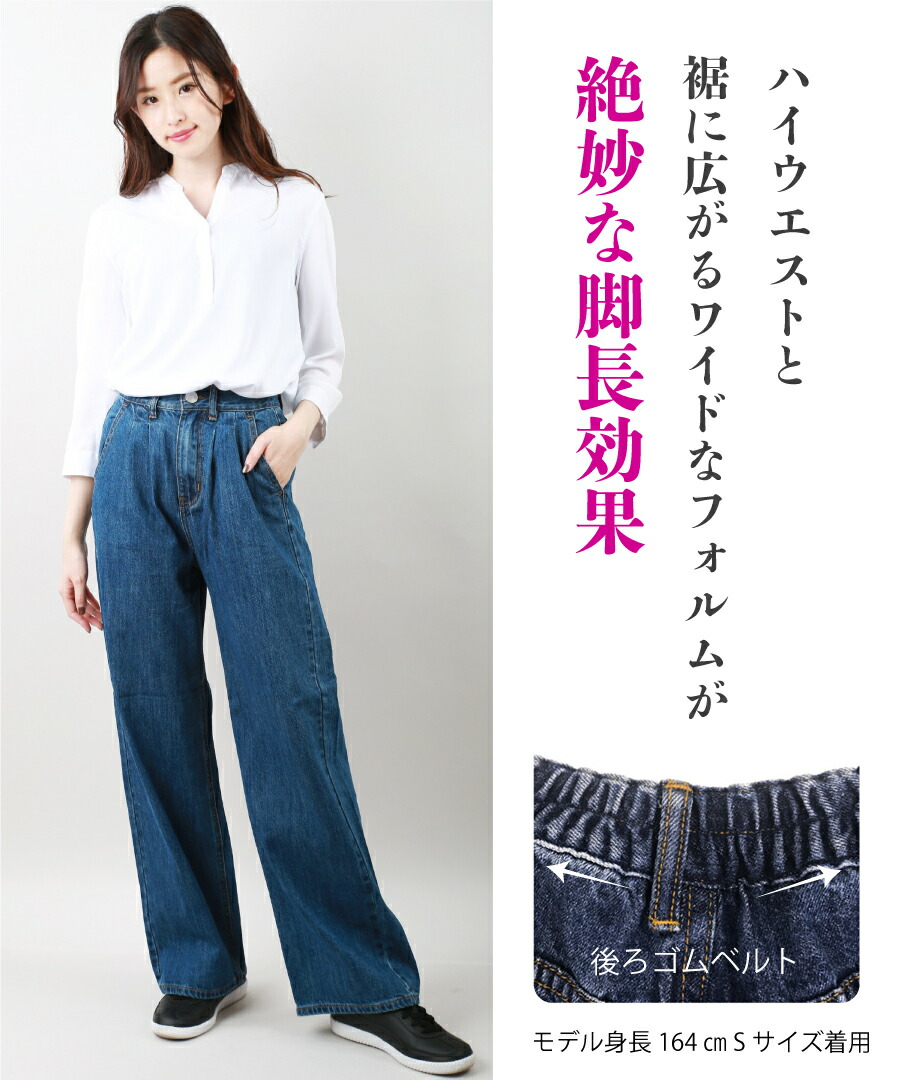 楽天市場】デニム ジーンズ パンツ ハイウエスト ワイドパンツ
