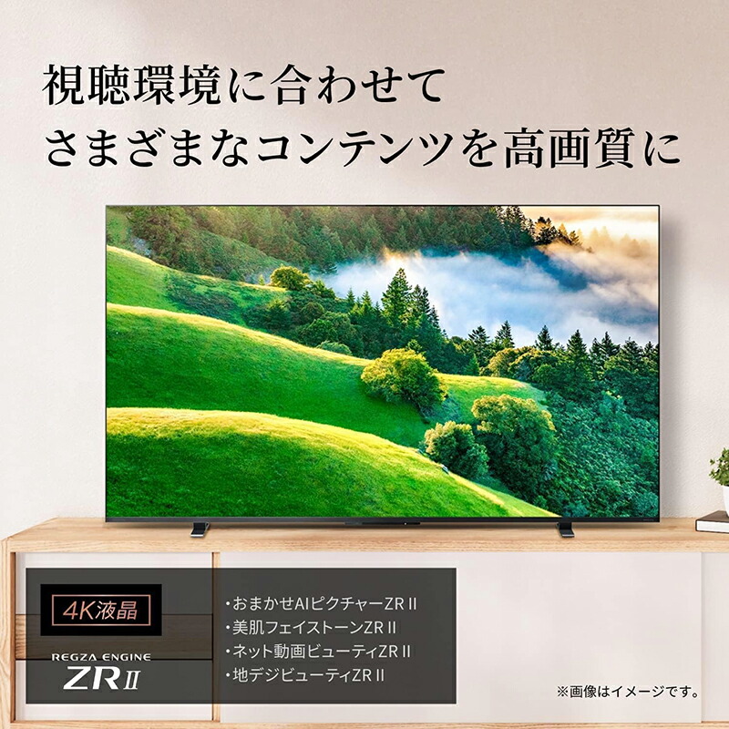 楽天市場】東芝 REGZA レグザ 液晶テレビ 43V型 43M550L TOSHIBA