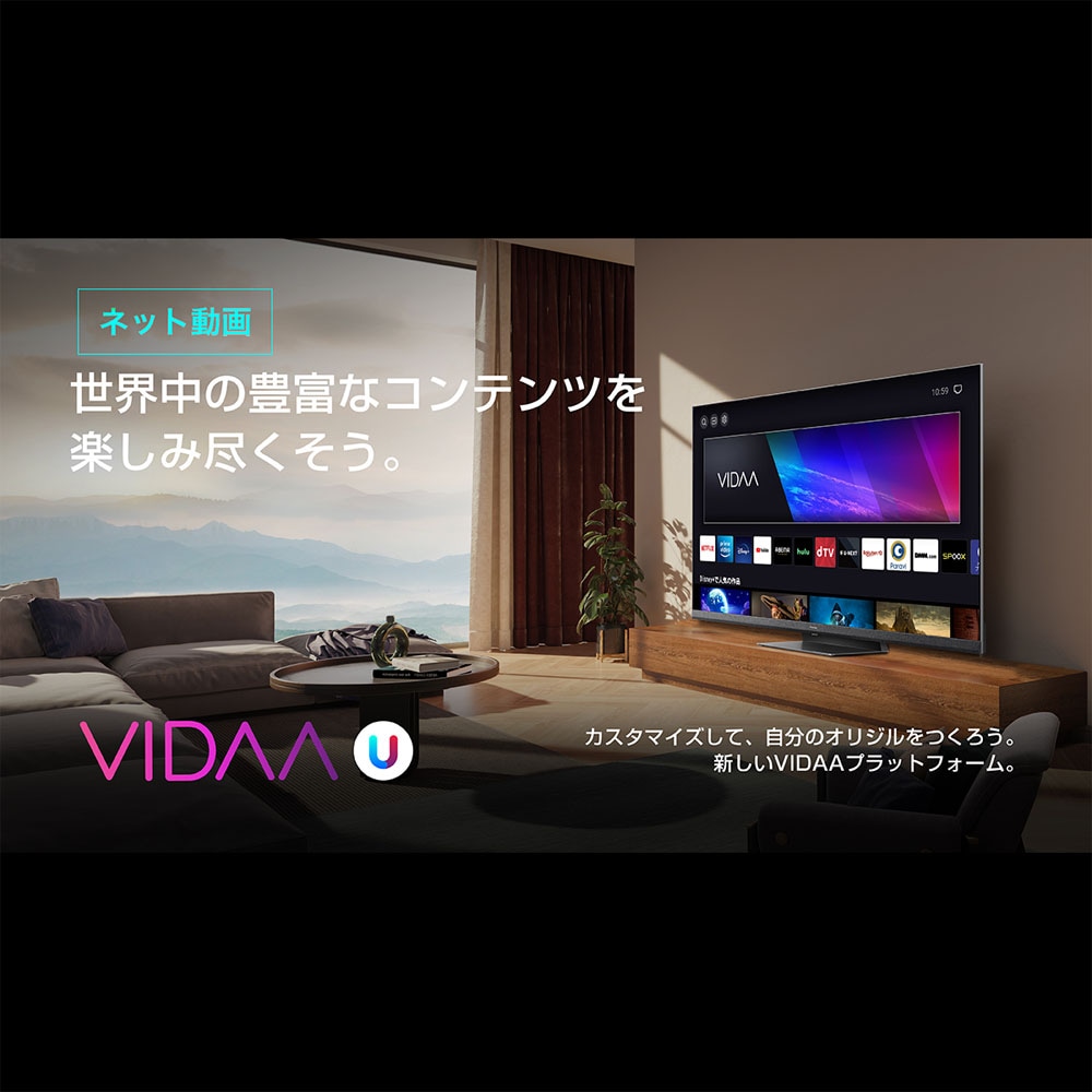 楽天市場】ハイセンス Hisense 4K液晶テレビ 43V型 43U7H U7Hシリーズ