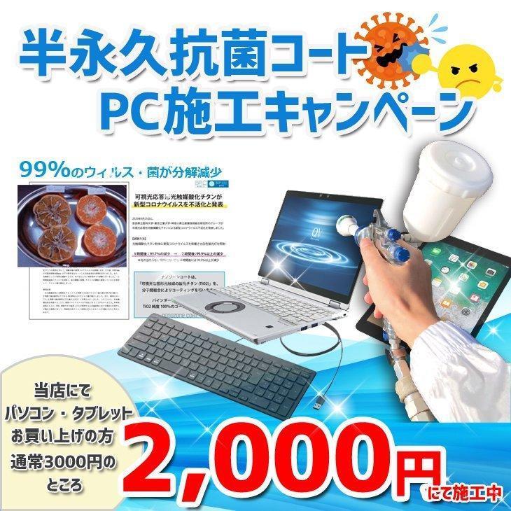 楽天市場】【オリジナルカラー今だけ千円】Panasonic CF-SV9 [ Core i5