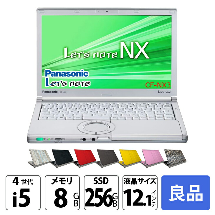 楽天市場】Panasonic CF-NX3 [ Core i5 4200U メモリ8GB SSD256GB 無線