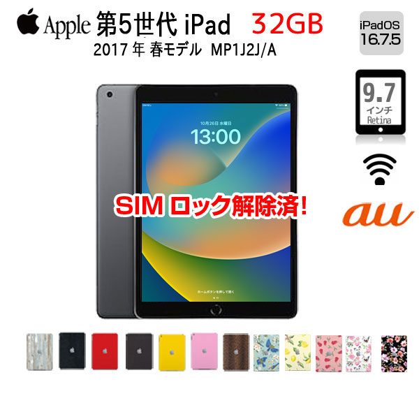 楽天市場】ipad mini4 中古 32gbの通販