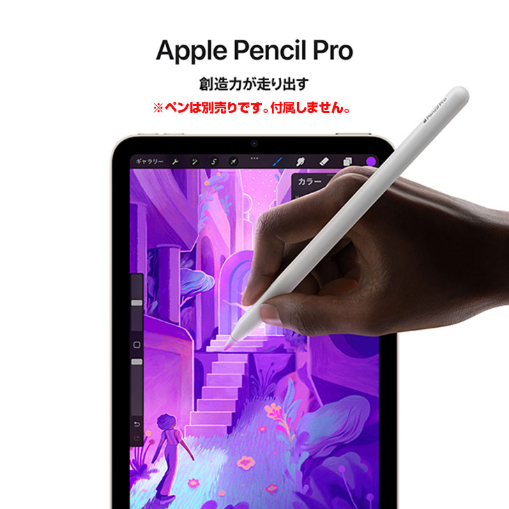 楽天市場】【今だけモバイルバッテリー付】Apple iPad mini7 MXND3ZP/A