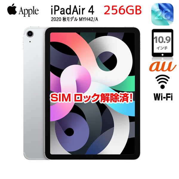 楽天市場】ipad air 第4世代（タブレットPC本体｜スマートフォン