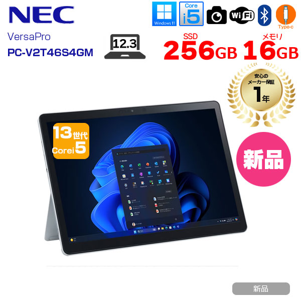 楽天市場】【新品パソコン】NEC VersaPro V2T46/S4-M PC-V2T46S4GM