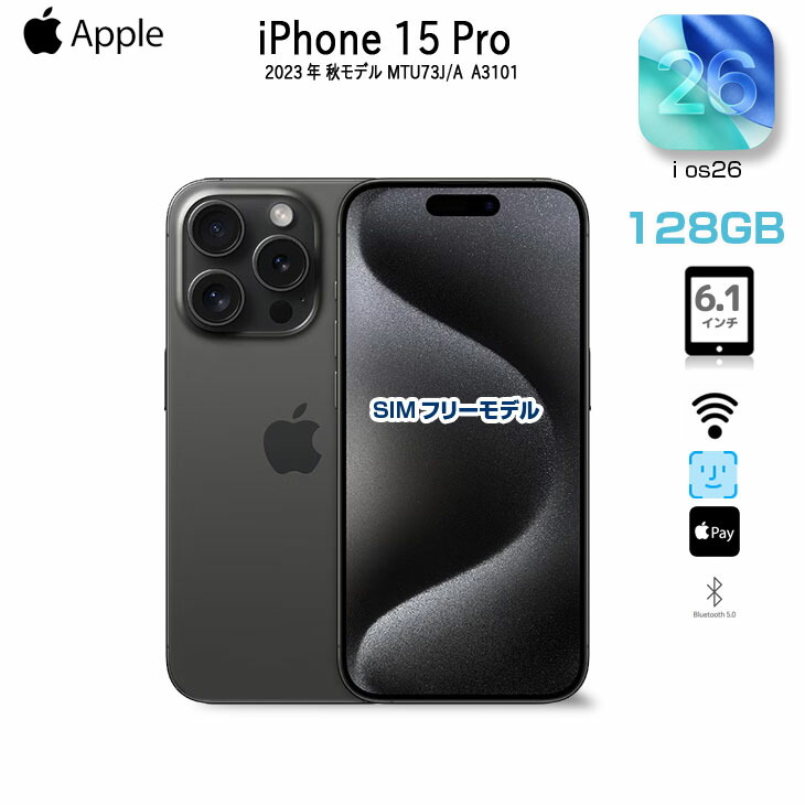 楽天市場】iphone15pro 未開封の通販