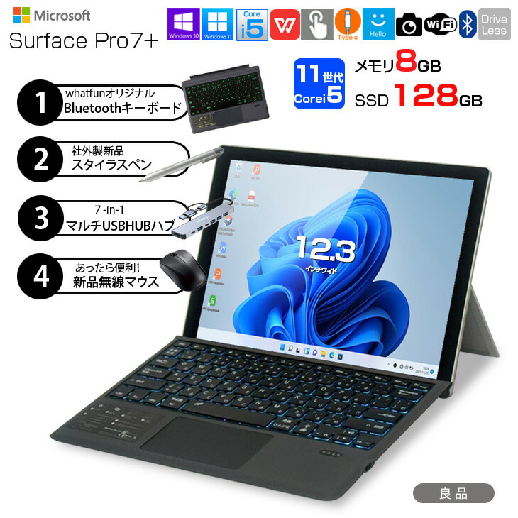 楽天市場】surface pro 7 core i5 128の通販