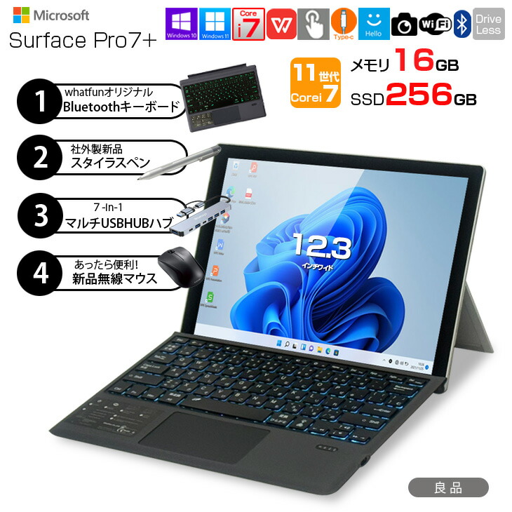 楽天市場】surface pro 7 core i5・ 256gb・メモリ 16gbの通販