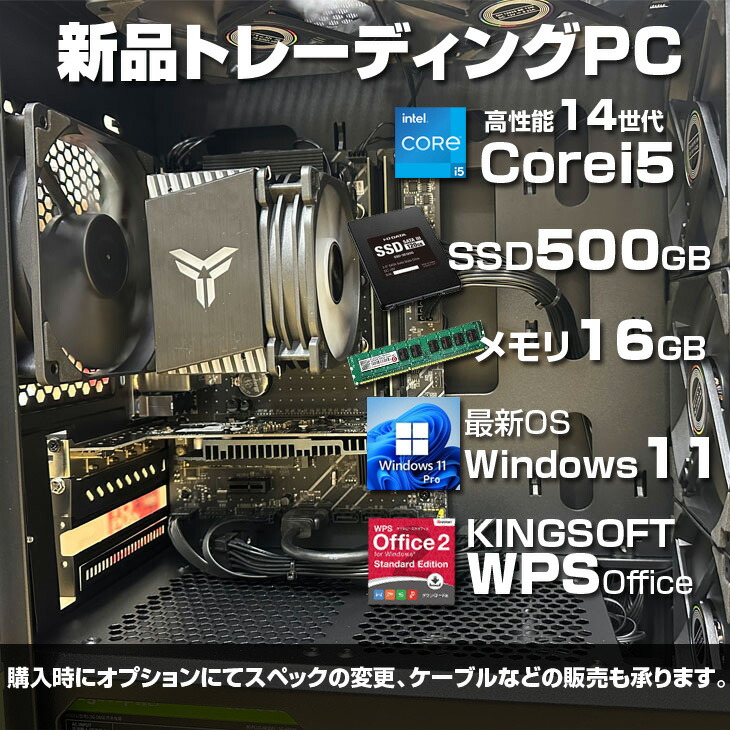 楽天市場】トレーディングPC4 本体 FX 株 デイトレ 仮想通貨 4画面出力