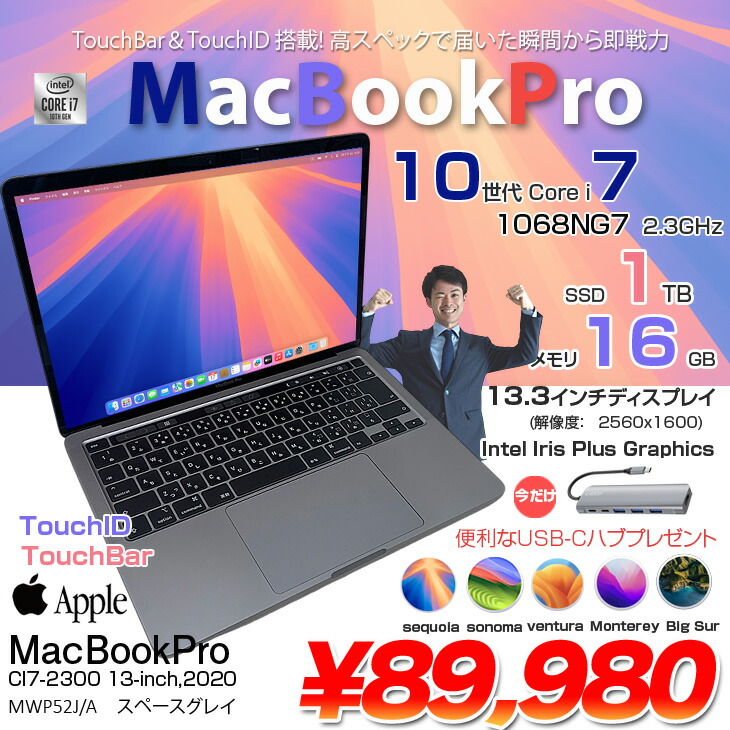 楽天市場】【今だけTYPE-Cハブプレゼント】Apple MacBook Pro 13.3inch