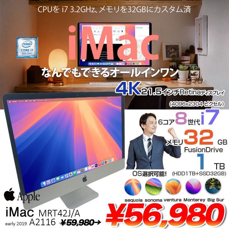 楽天市場】【中古】Apple iMac 21.5inch MRT42J/A A2116 4K 2019 一