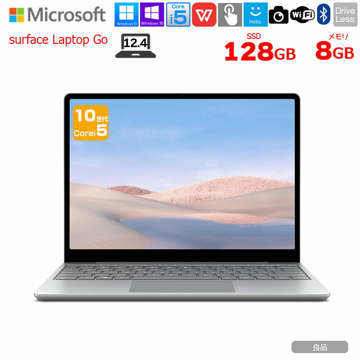楽天市場】Microsoft SurfaceLaptopGo THHJ-00020[Core i5 1035G1 8GB