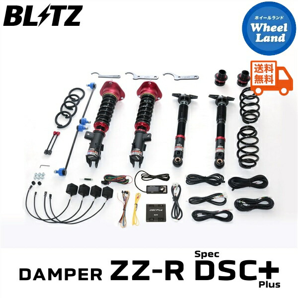 MXWH60 車高調 ブリッツ」の人気商品一覧 | 安い商品を通販サイトから