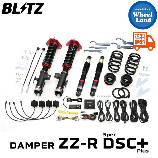 楽天市場】ハリアー 車高調 ブリッツの通販